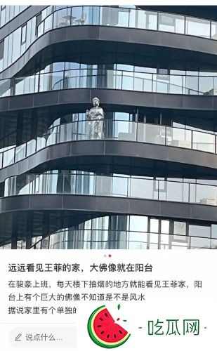 傳天后擁北京市2.6億人民幣豪宅別墅，“生活陽臺有大佛像”成打卡圣地