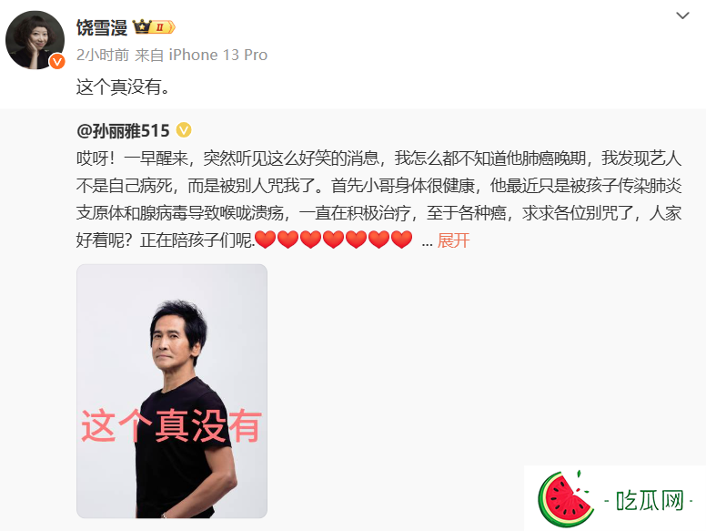 齊秦老婆:求求各位別咒了 否認癌癥傳聞