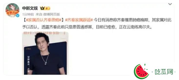 曝齊秦肺癌晚期？家屬否認齊秦患癌：感冒已痊愈