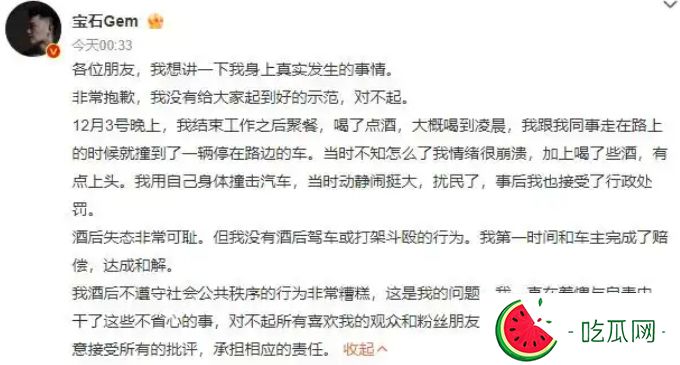 寶石老舅被湖南跨年晚會除名，引發公眾熱議