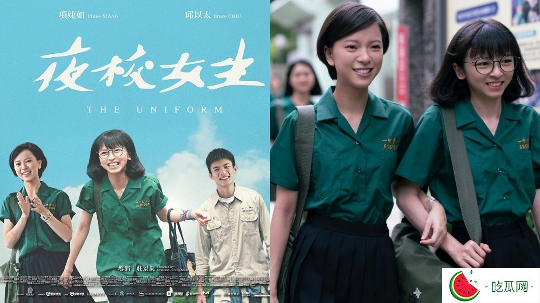 影評｜非典型青春愛情片！《夜校女生》呈現成長陣痛日夜校設定超有趣！