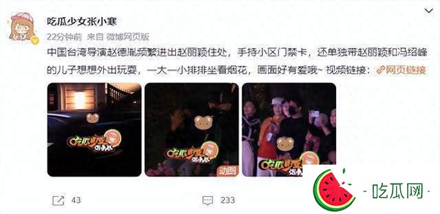 深扒趙麗穎新男友趙德胤：履歷優秀長相很普通，和馮紹峰完全不同