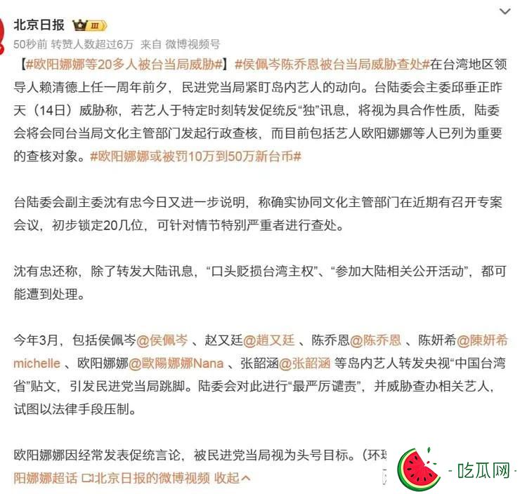 侯佩岑陳喬恩遭恐嚇，臺(tái)灣藝人的苦日子到來(lái)，但她們的市場(chǎng)在大陸
